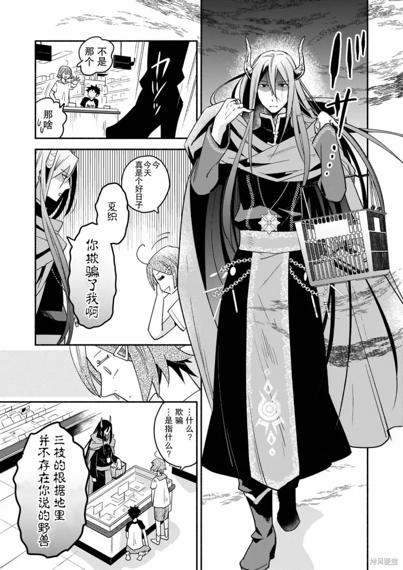 第02话 第9页