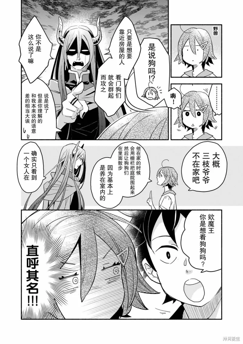 第02话 第10页