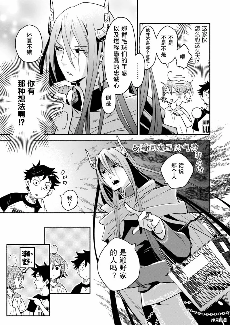 第02话 第11页