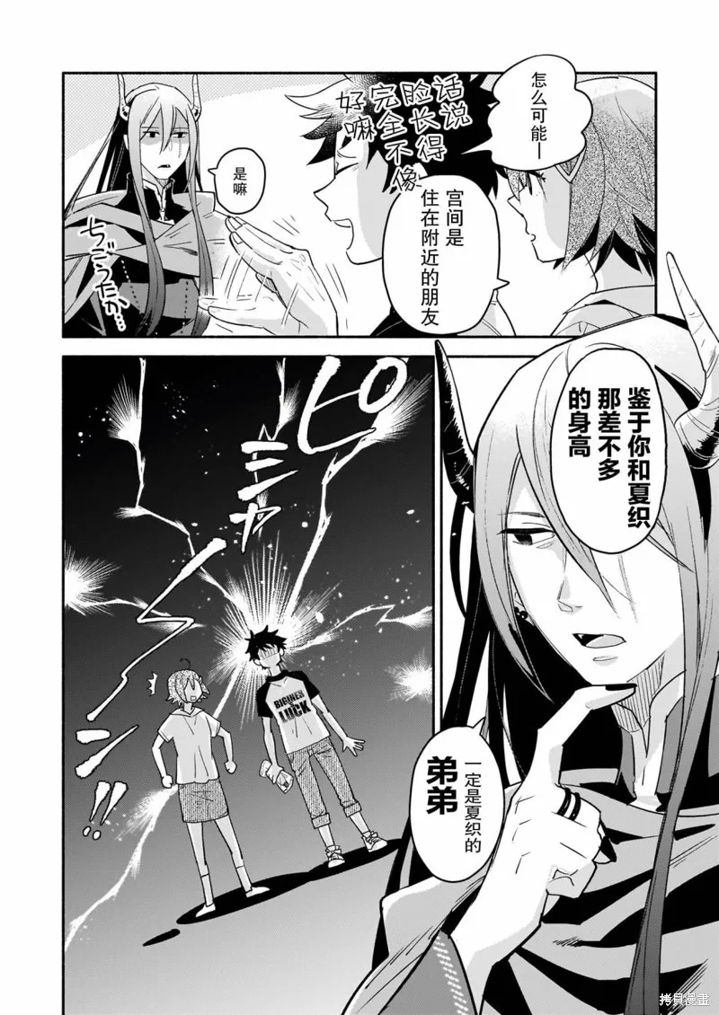 第02话 第12页
