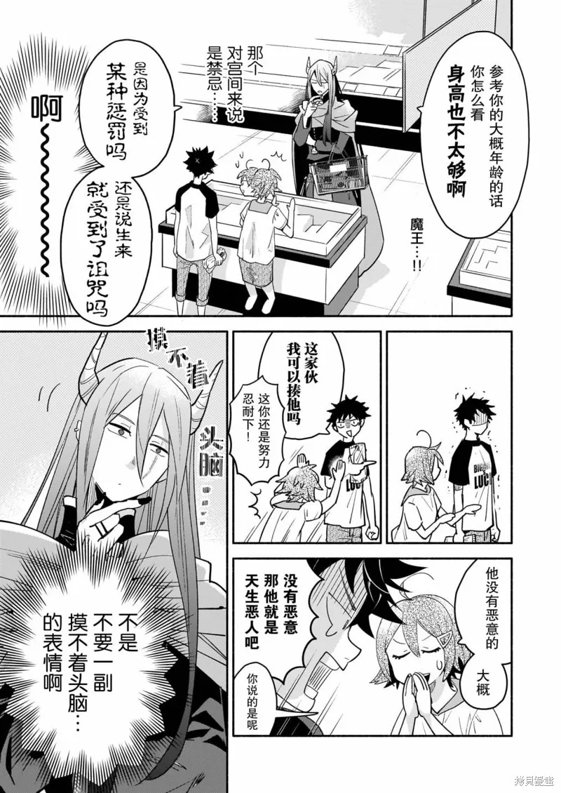 第02话 第13页
