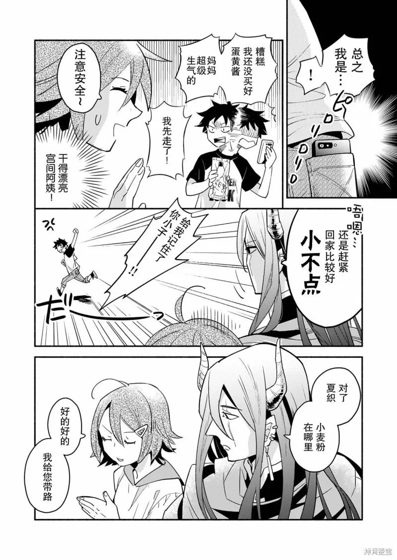 第02话 第14页