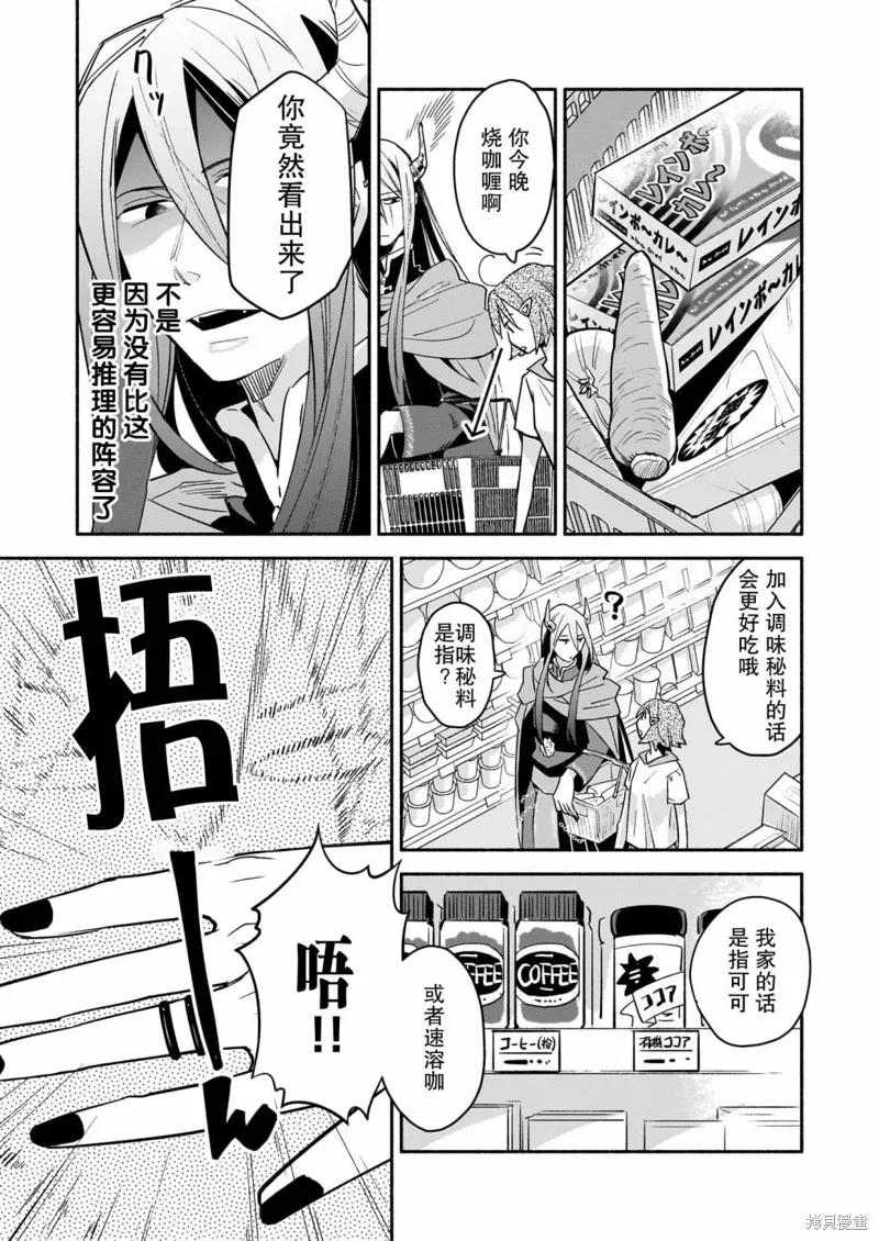 第02话 第15页