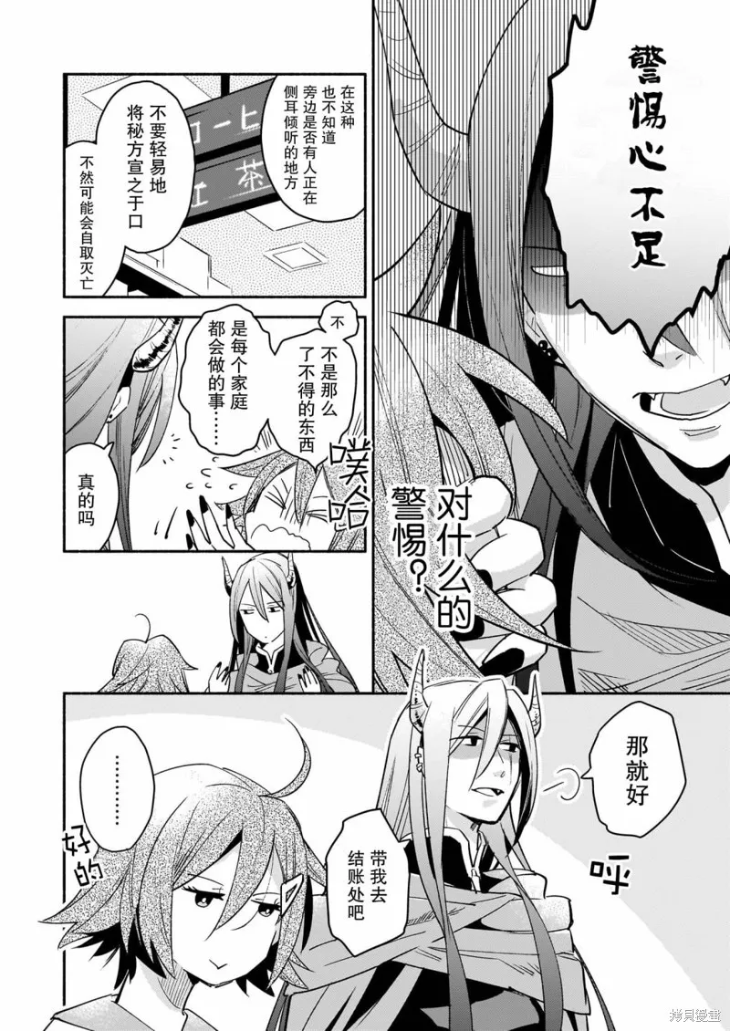 第02话 第16页