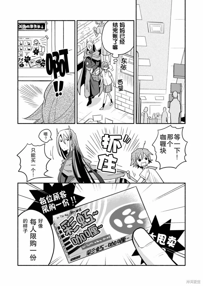 第02话 第17页