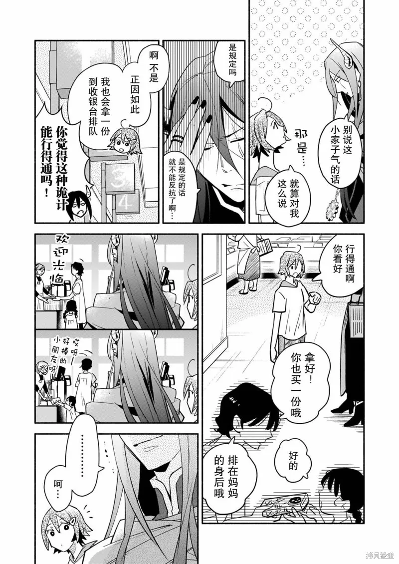 第02话 第18页