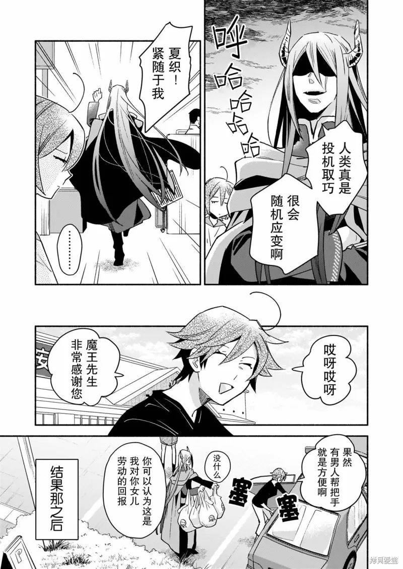 第02话 第19页