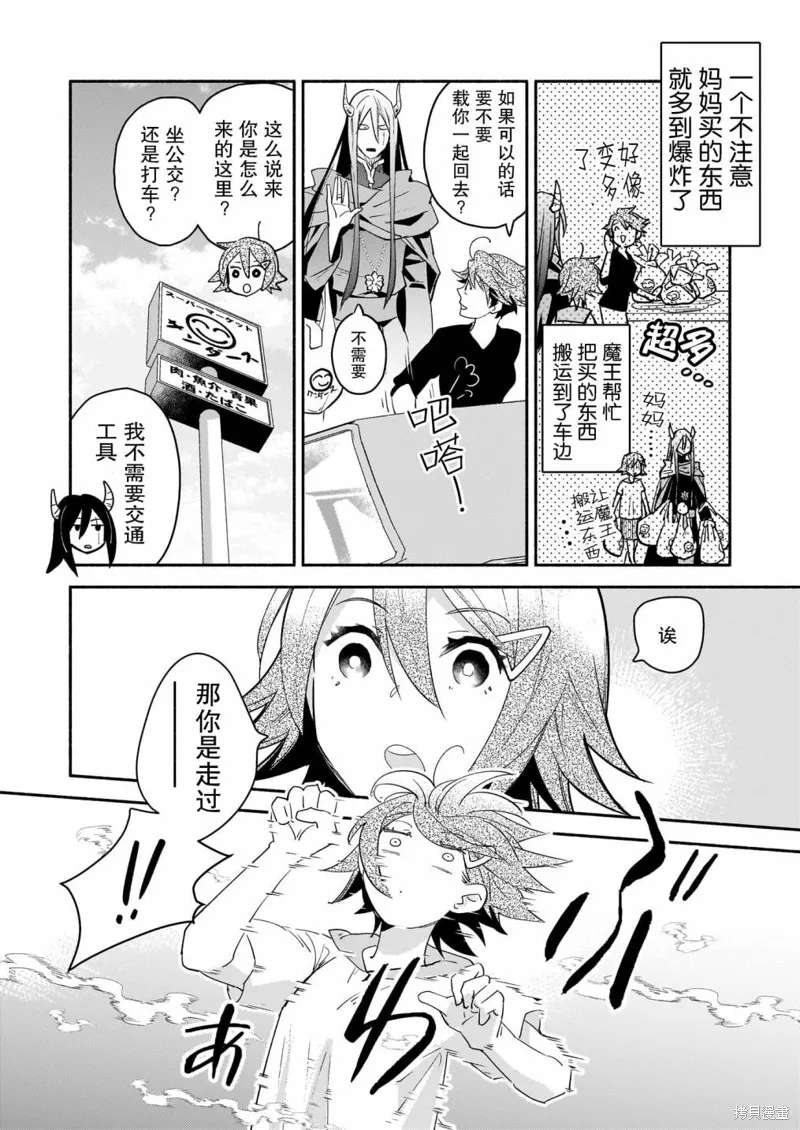 第02话 第20页