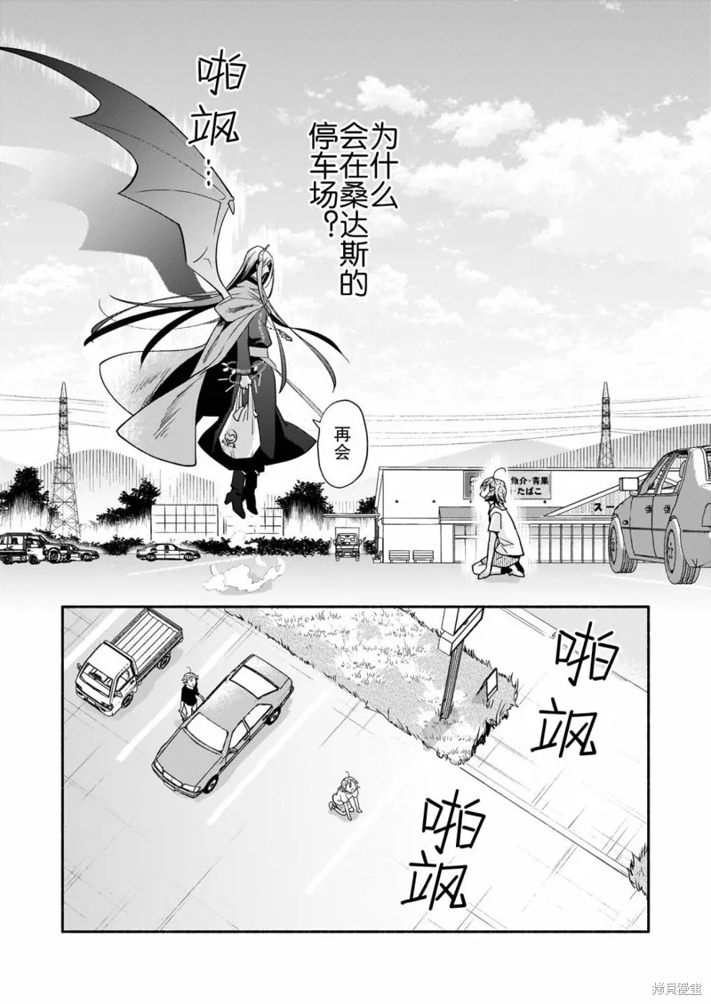 第02话 第23页