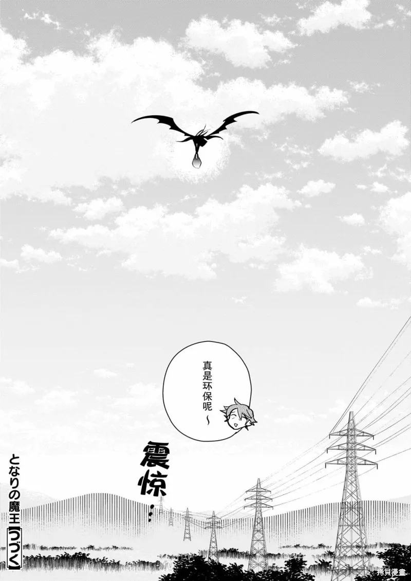 第02话 第24页