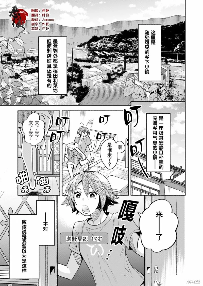 第01话 第2页