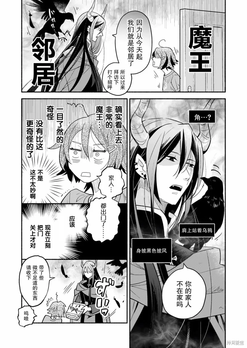 第01话 第4页