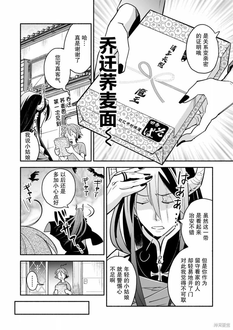 第01话 第5页