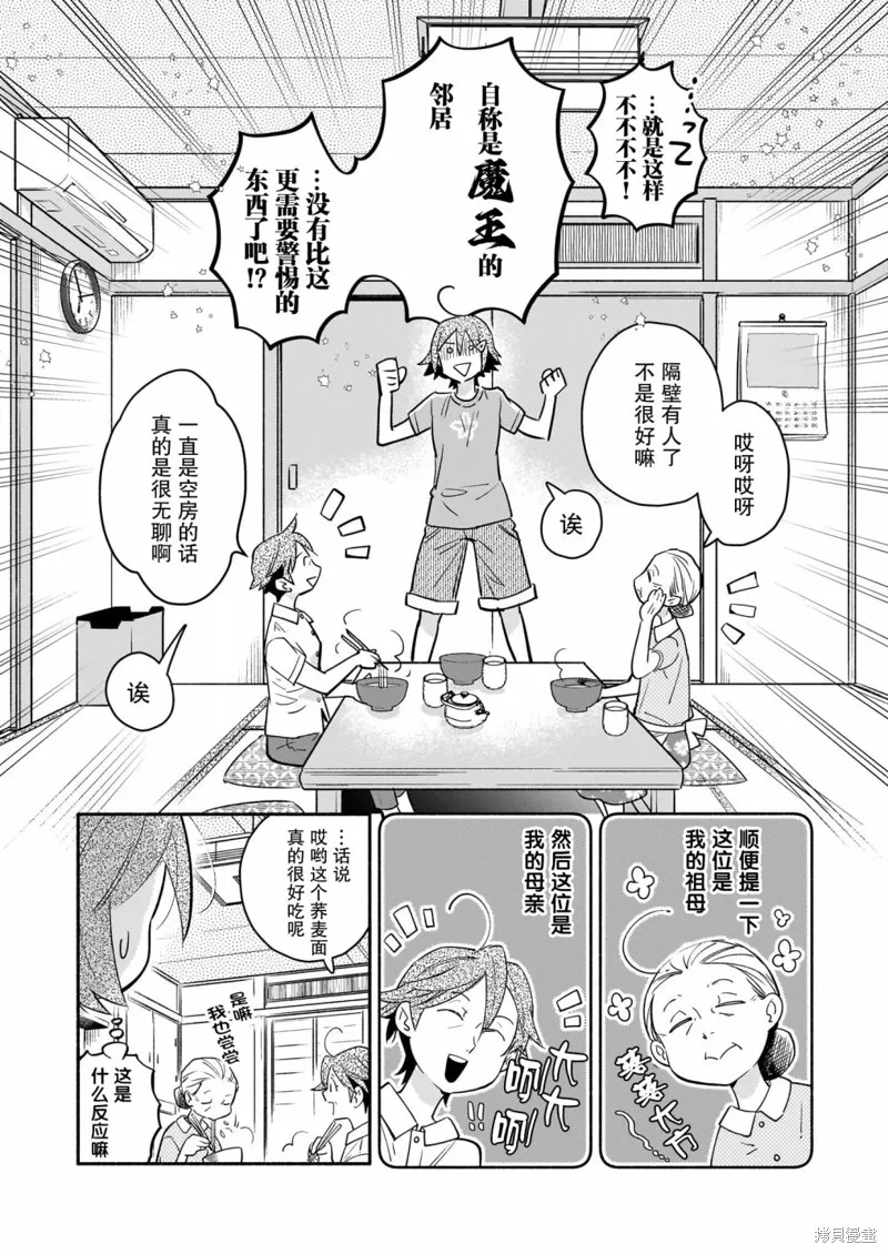 第01话 第6页