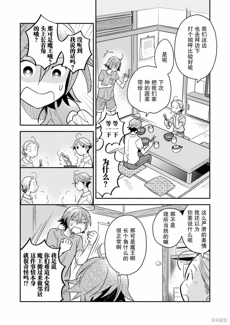 第01话 第7页