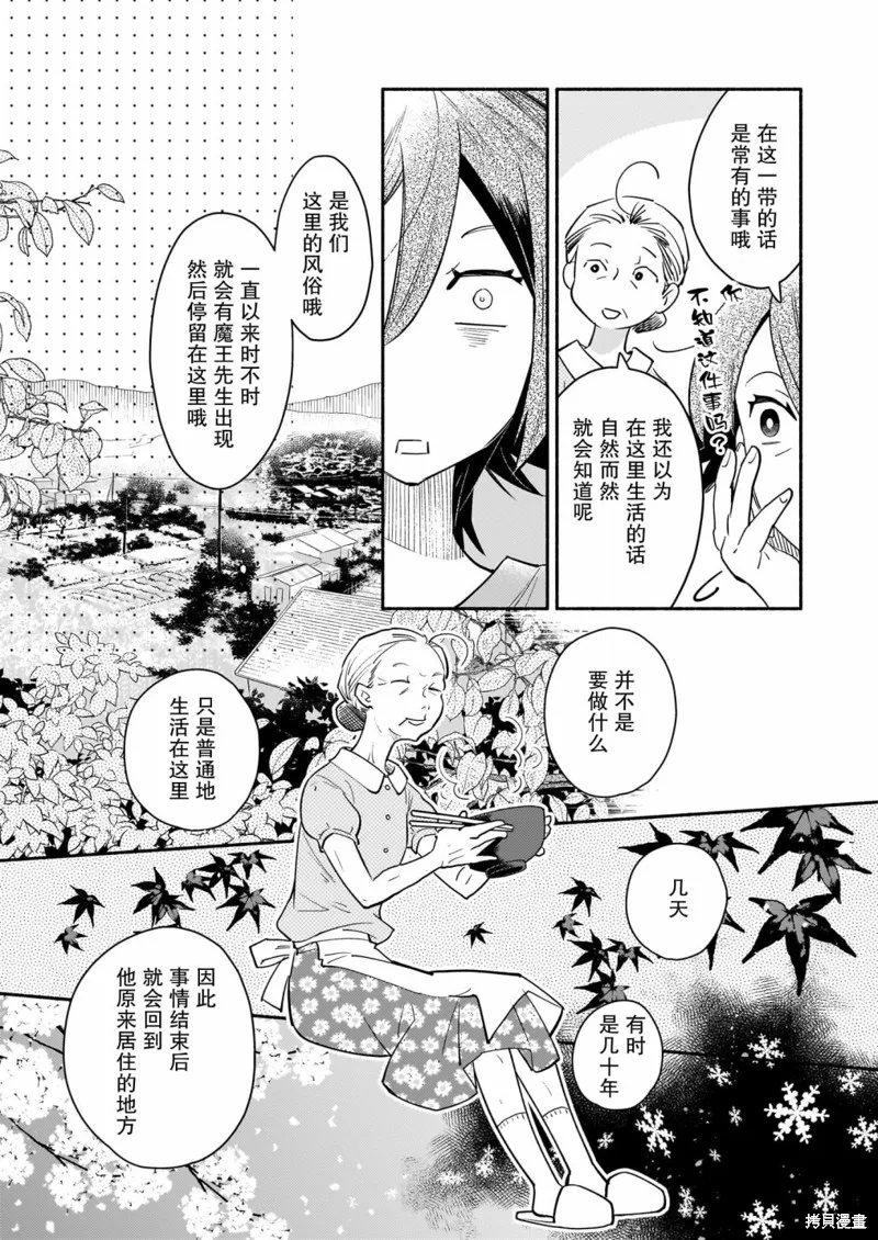 第01话 第8页