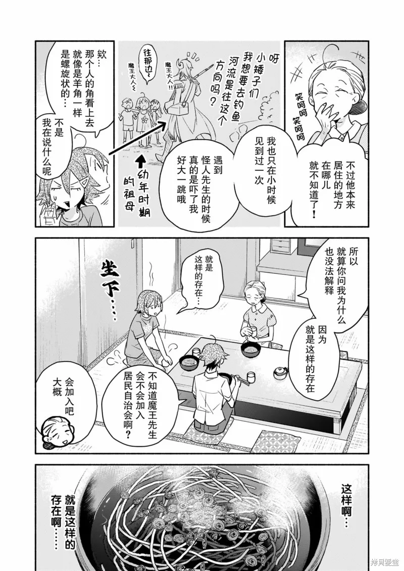第01话 第9页