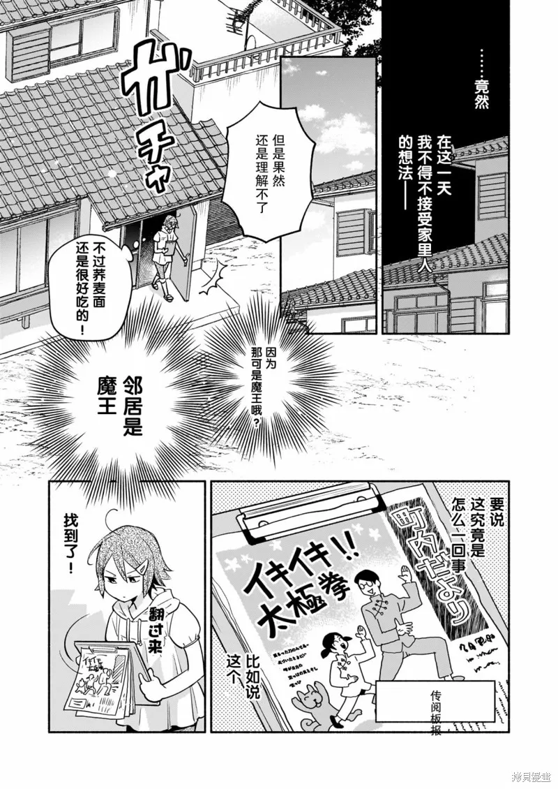 第01话 第10页