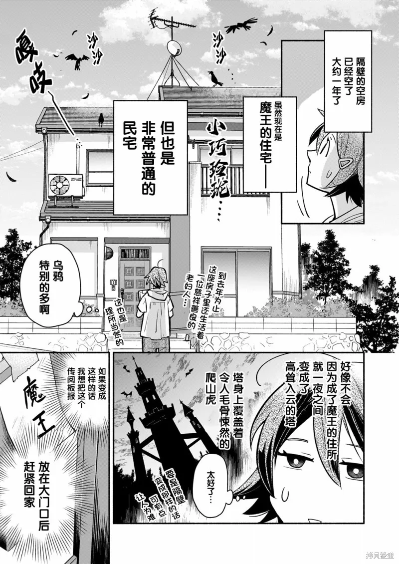 第01话 第12页