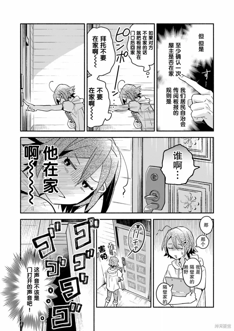 第01话 第13页
