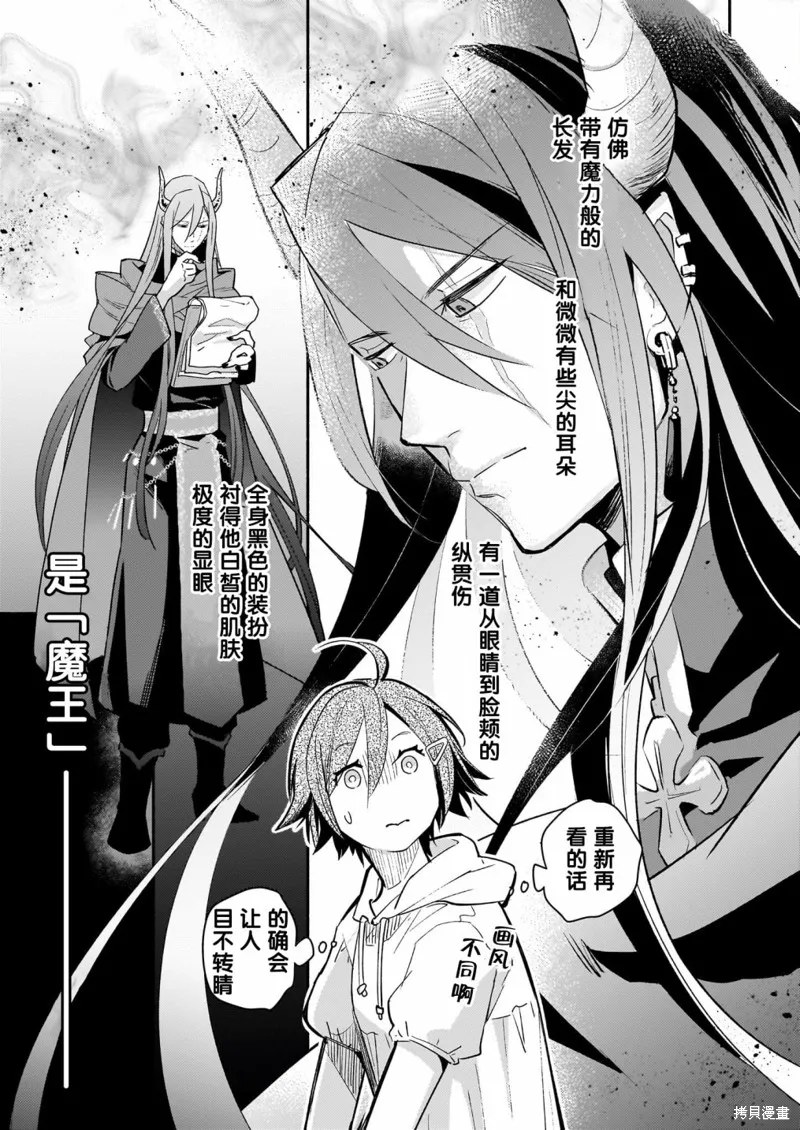 第01话 第16页