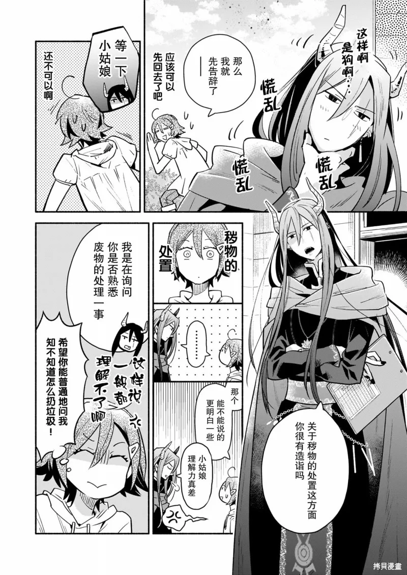 第01话 第19页