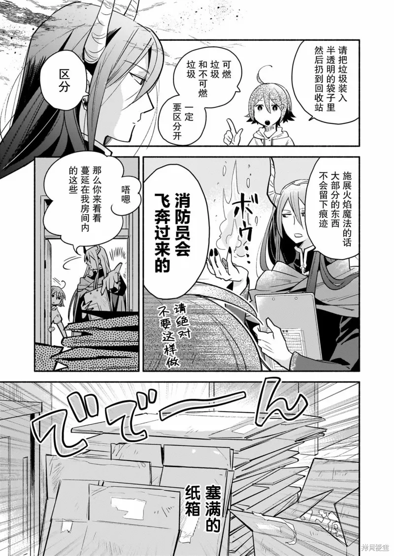 第01话 第20页
