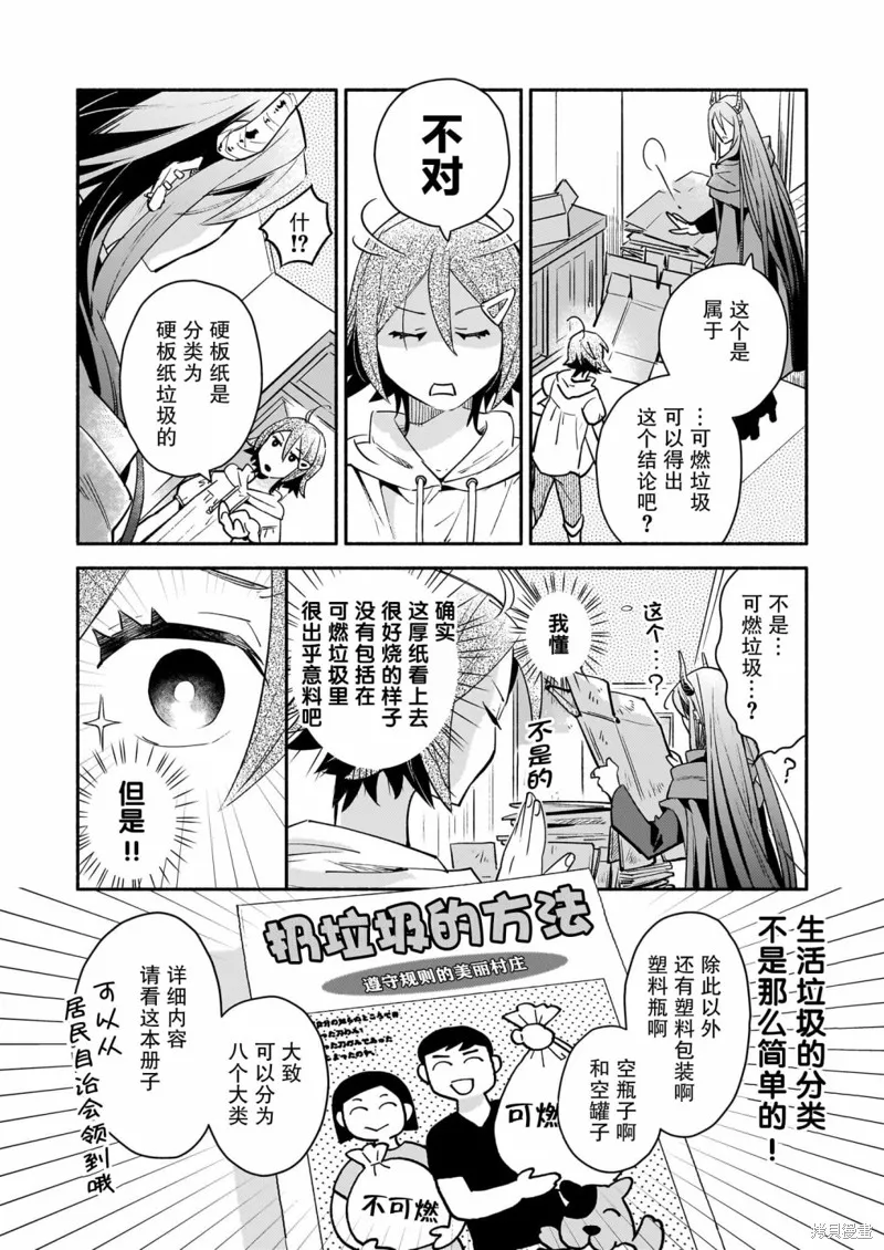 第01话 第21页