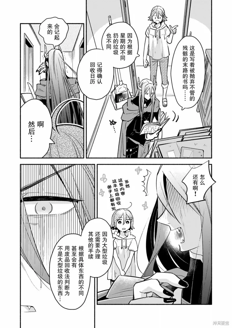 第01话 第22页