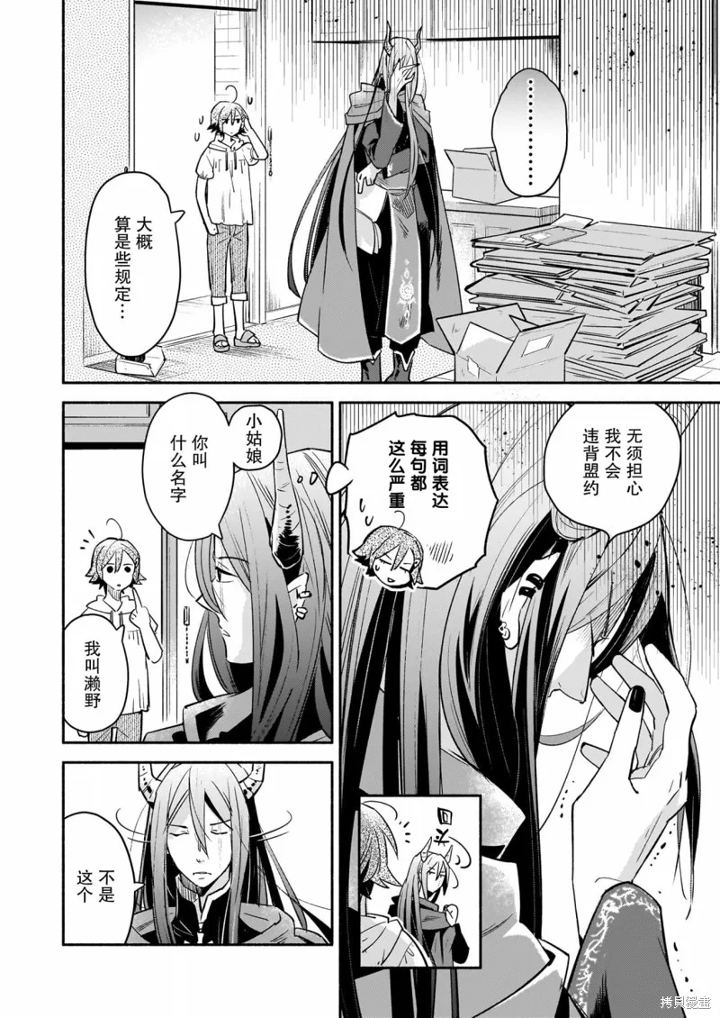 第01话 第23页