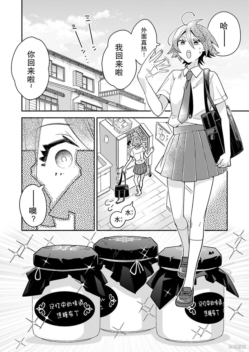 第03话 第2页