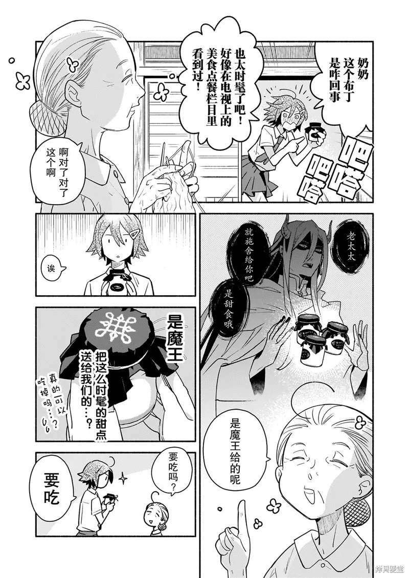 第03话 第3页