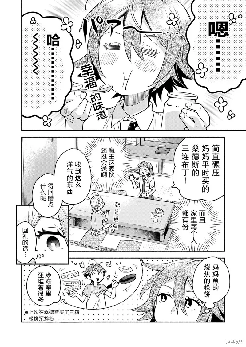 第03话 第4页