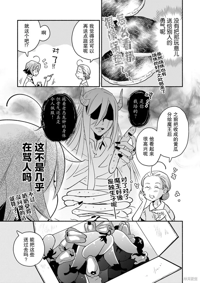 第03话 第5页