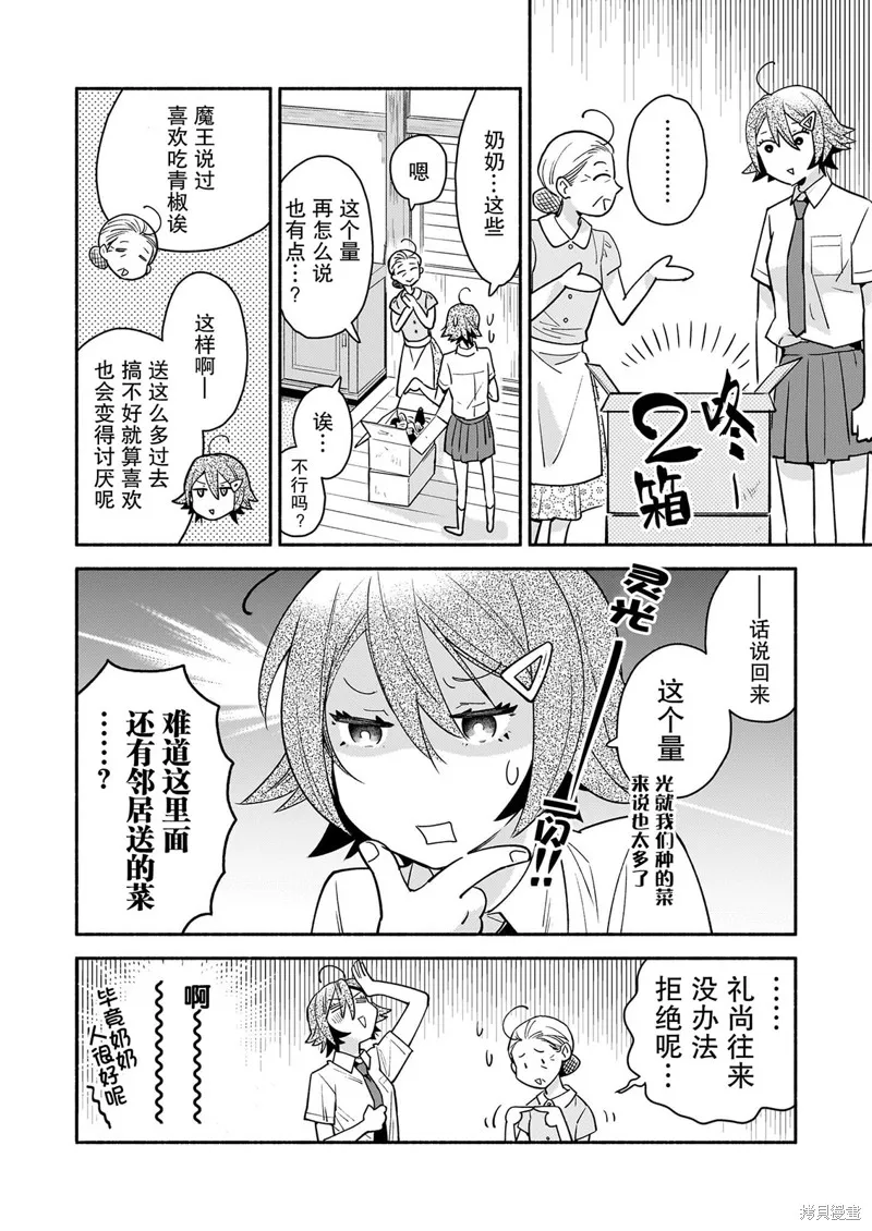 第03话 第6页