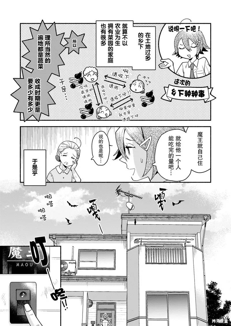 第03话 第7页
