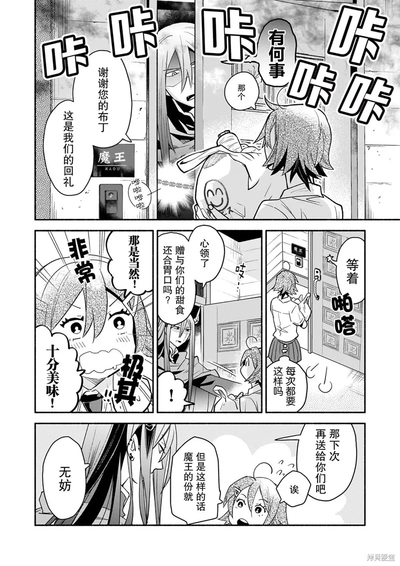 第03话 第8页