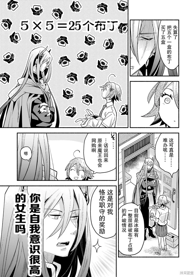第03话 第9页