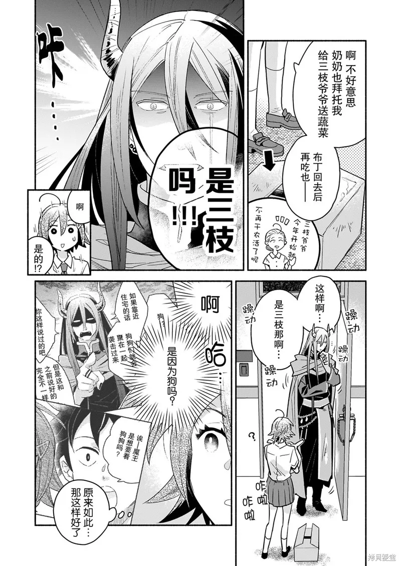 第03话 第10页