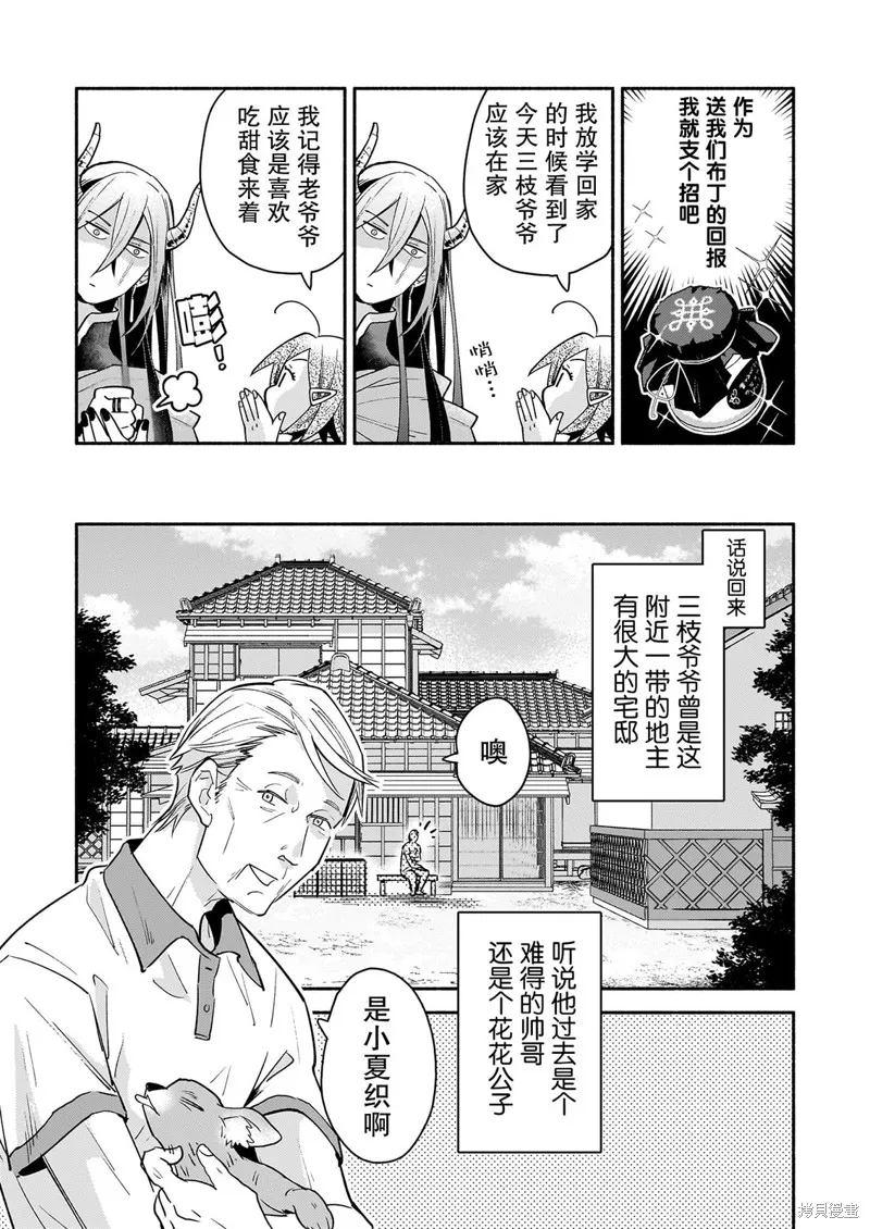 第03话 第11页