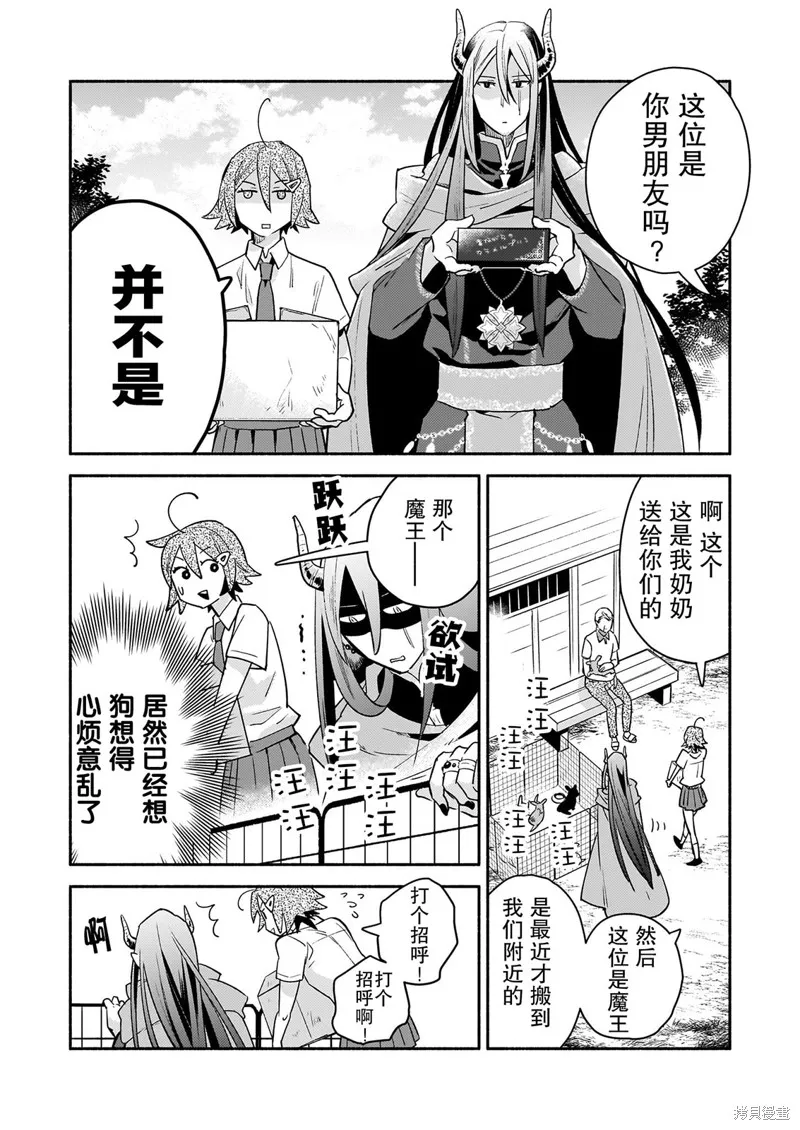 第03话 第12页