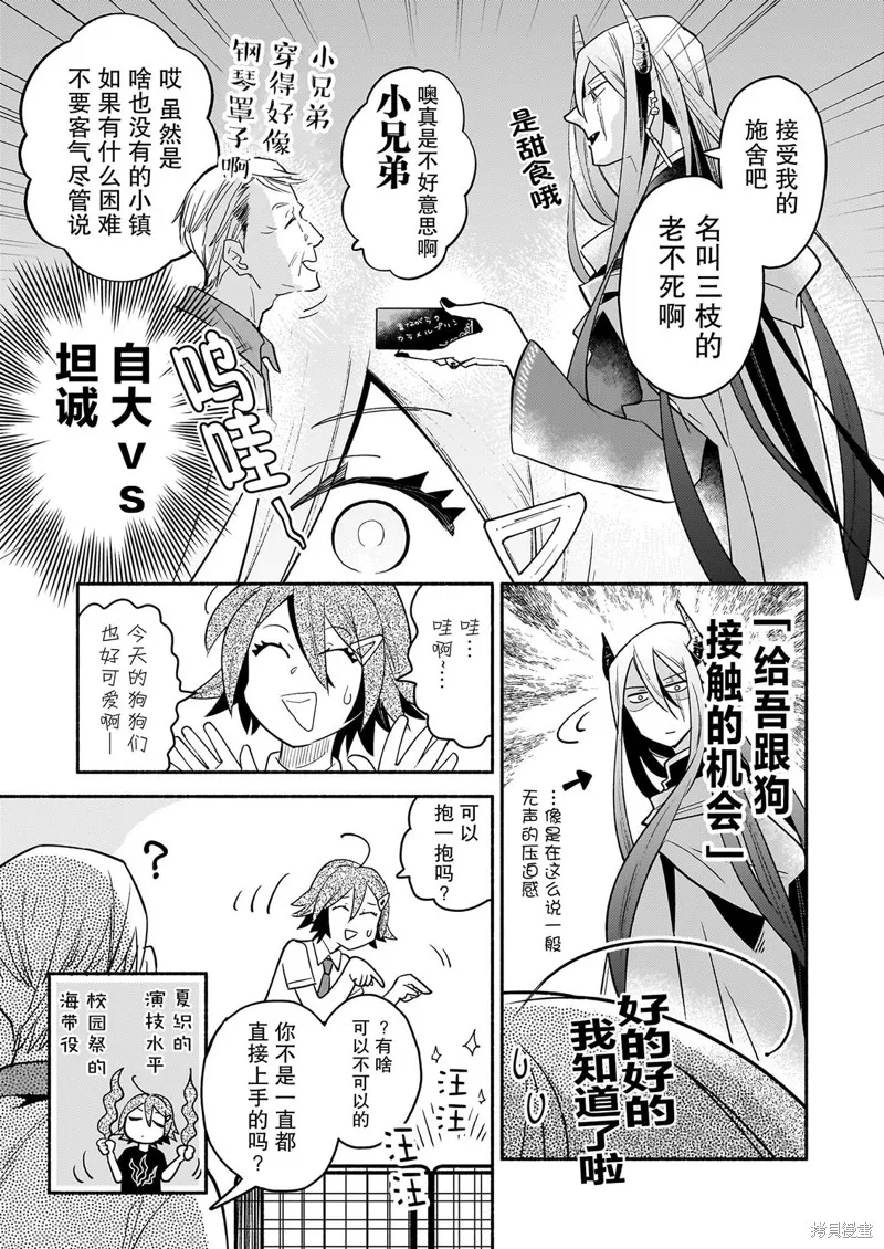 第03话 第13页