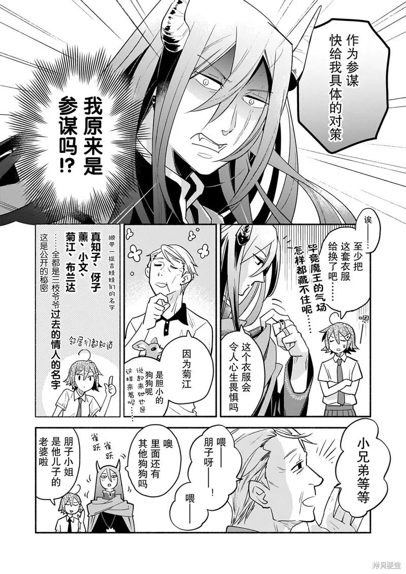 第03话 第16页