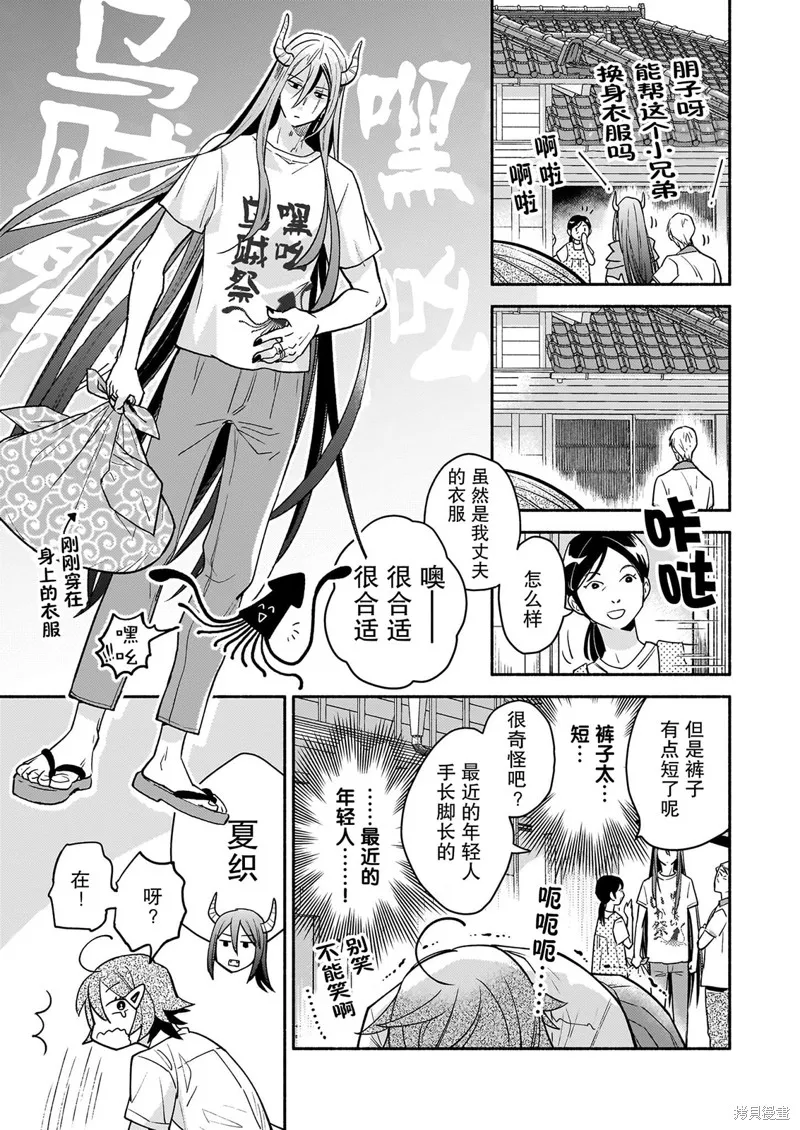 第03话 第17页