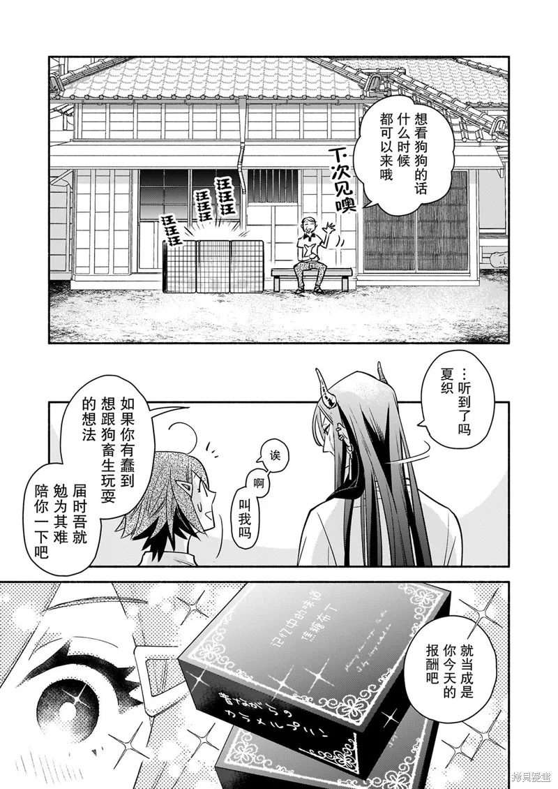 第03话 第19页