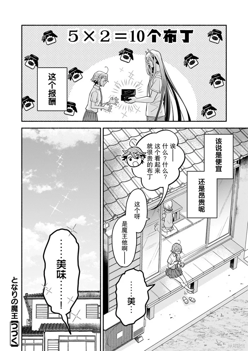 第03话 第20页