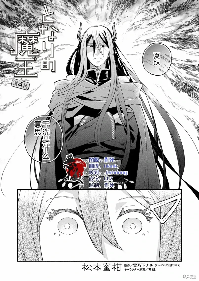 第04话 第1页