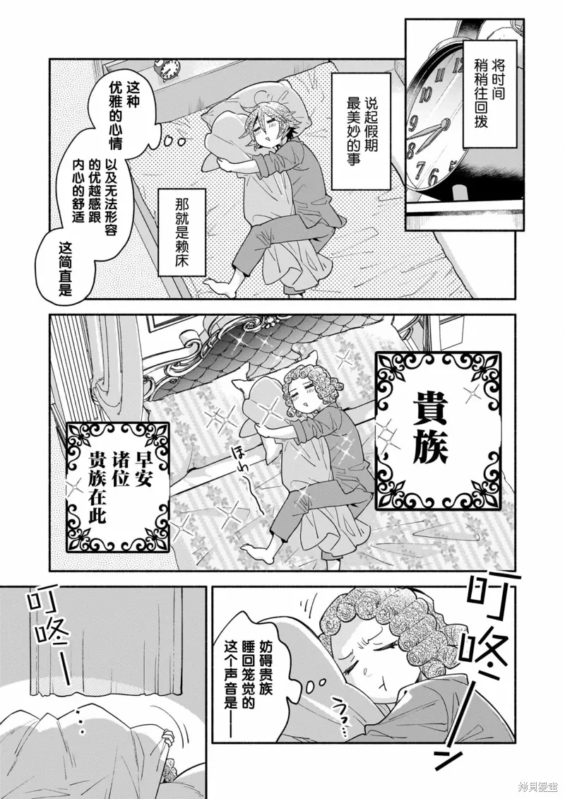 第04话 第3页