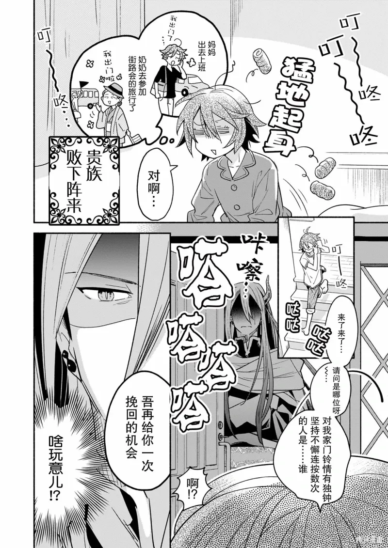 第04话 第4页