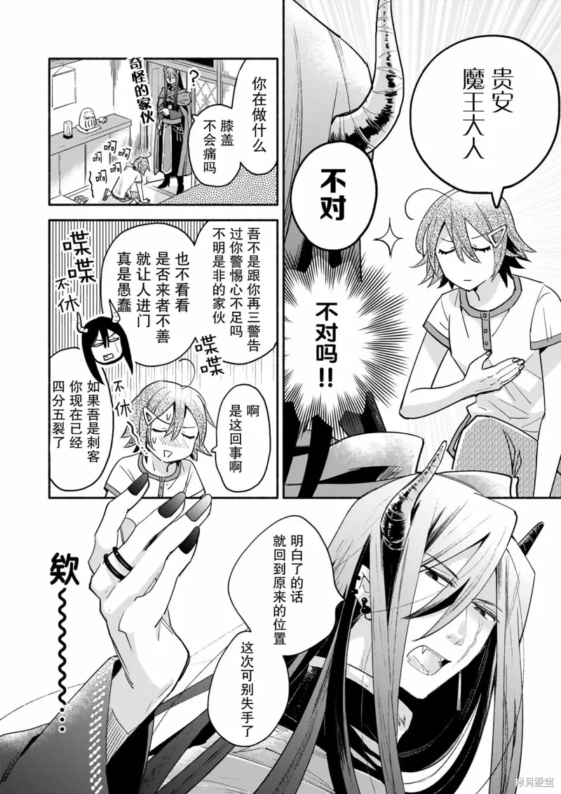 第04话 第6页